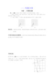 中考数学作图题易考题型精讲精练(超实用)