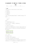 河北省临漳县第一中学2020-2021学年高二下学期第三次月考物理试题