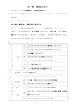 心理咨询师基础知识整理笔记