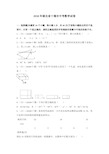 2018年湖北省十堰市中考数学试卷(含答案解析版)