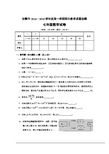 贵州省安顺市2014-2015学年七年级(上)期末数学试卷(含答案)