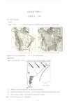 高考地理-高频考点一气候-专题练习有答案