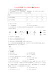 中考化学专项训练：化学方程式的计算单元强化练习