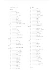 (完整)2018牛津高中英语模块六词汇表默写版.doc