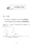 小学奥数-几何五大模型(鸟头模型)-精选.