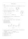 材料力学复习资料