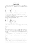 2018中考物理真题分类汇编 作图题(含解析)-精品