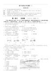 高中地理会考精彩试题