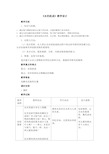 初中化学_课题3 水的组成教学设计学情分析教材分析课后反思