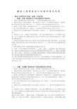 建设工程消防设计审核(备案)申报材料