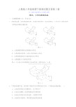 人教版八年级地理下册测试题及答案3套