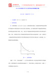 2013年中央财经大学803经济学综合考研真题及详解【圣才出品】