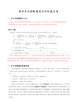 高考化学有机推断题,含答案