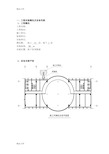 施工升降机地基基础方案及计算书资料讲解