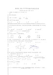 2018年海南省中考数学试卷及答案