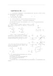 电磁学期末复习题