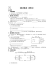 电能的输送教学案教案