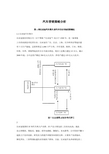 汽车营销策略分析