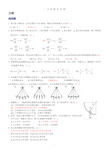 《物理学》第四版祝之光编期末复习题.pdf