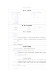 异戊烷安全技术数据(MSDS)