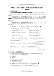 高中数学不等式典型例题解析