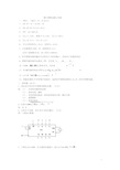 数字逻辑考题及答案