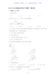 2020年山东省聊城市莘县中考数学一模试卷(解析版)