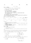 初中物理认识电路-知识点总结