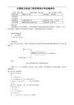 5.随机过程通过线性系统 - 随机信号分析实验报告