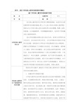 小学语文基于学科核心素养的课堂教学策略1