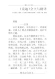 《童趣》全文与翻译