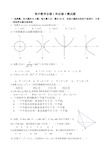 高中数学必修1和必修2测试题及参考答案