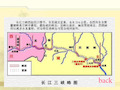 人教版八年级语文上册《三峡》ppt课件.ppt