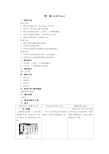 初中信息技术excel教案