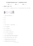 贵州省黔南布依族苗族自治州高一上学期地理期末考试试卷