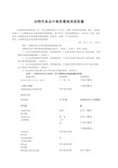 2002 农业部公告第235号 动物性食品中兽药最高残留限量