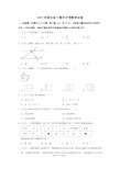 2019年湖北省十堰市中考数学试卷