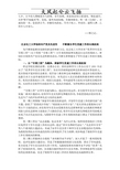 Aoqejmo北京化工大学保持共产党员先进性,不断健全学生党建工作的长效机制_