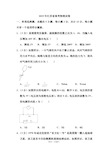 2019年江苏省高考物理试卷和答案