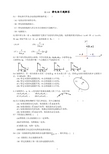 大学物理第05章_静电场习题