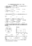 2014年全国高考理科数学试卷及答案