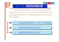 三端集成稳压器