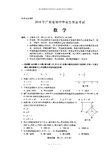 2016年广东省中考数学试题(含答案)