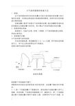 大气采样器期间核查方法