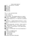 行政执法办案程序及案例分析