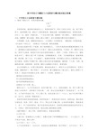 新中考语文专题复习小说阅读专题训练训练及答案