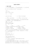机械波单元测试题(1)