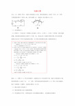 最新上海市各区中考物理一模试卷按考点分类汇编 电路计算