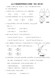 2015年-高考试卷及答案解析-数学-理科-浙江(精校版)