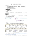 实验一 原理图输入方式设计数字逻辑电路